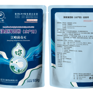 Bột Bromclor Đimetylhiantoin